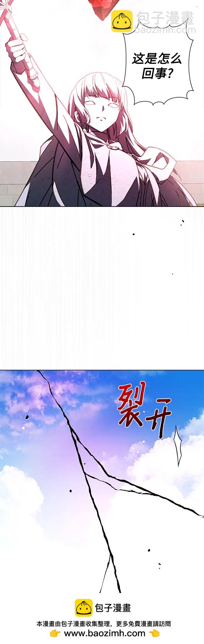 《拥有龙之心的少女》第57话 第50页