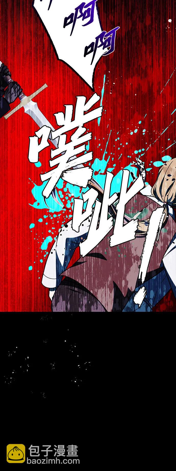 《拥有龙之心的少女》第59话 第23页