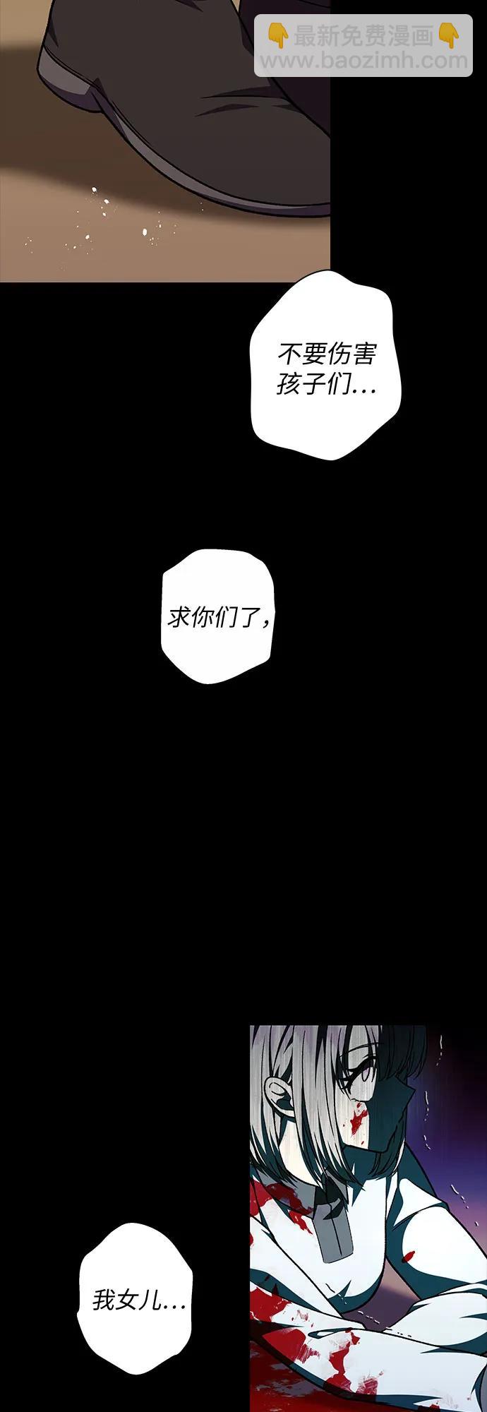 《拥有龙之心的少女》第59话 第27页