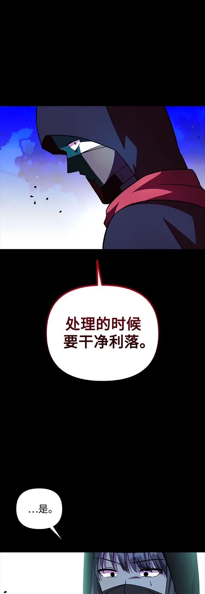 《拥有龙之心的少女》第59话 第30页