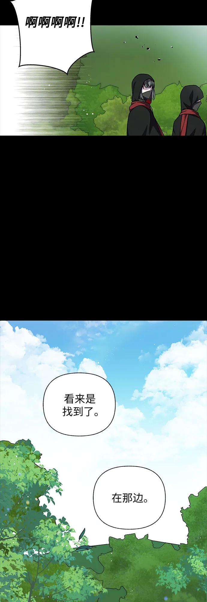 《拥有龙之心的少女》第59话 第32页