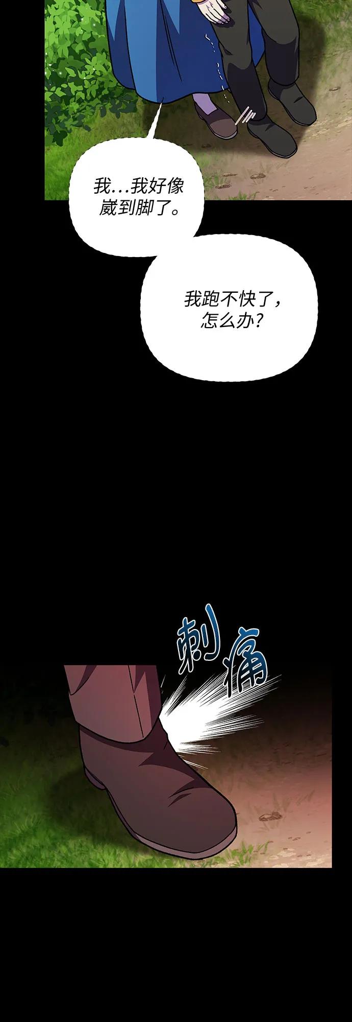 《拥有龙之心的少女》第59话 第38页
