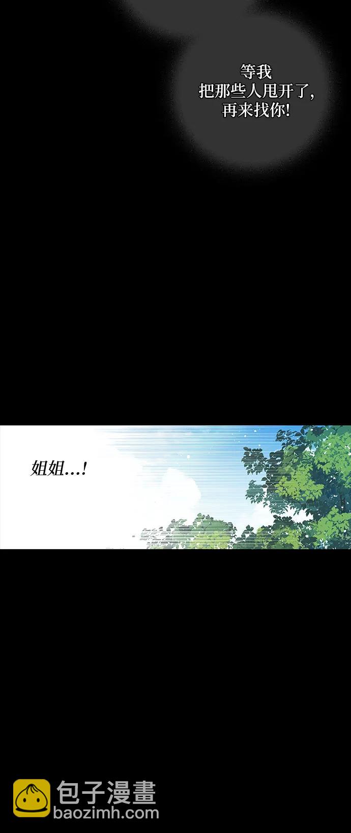 《拥有龙之心的少女》第59话 第48页