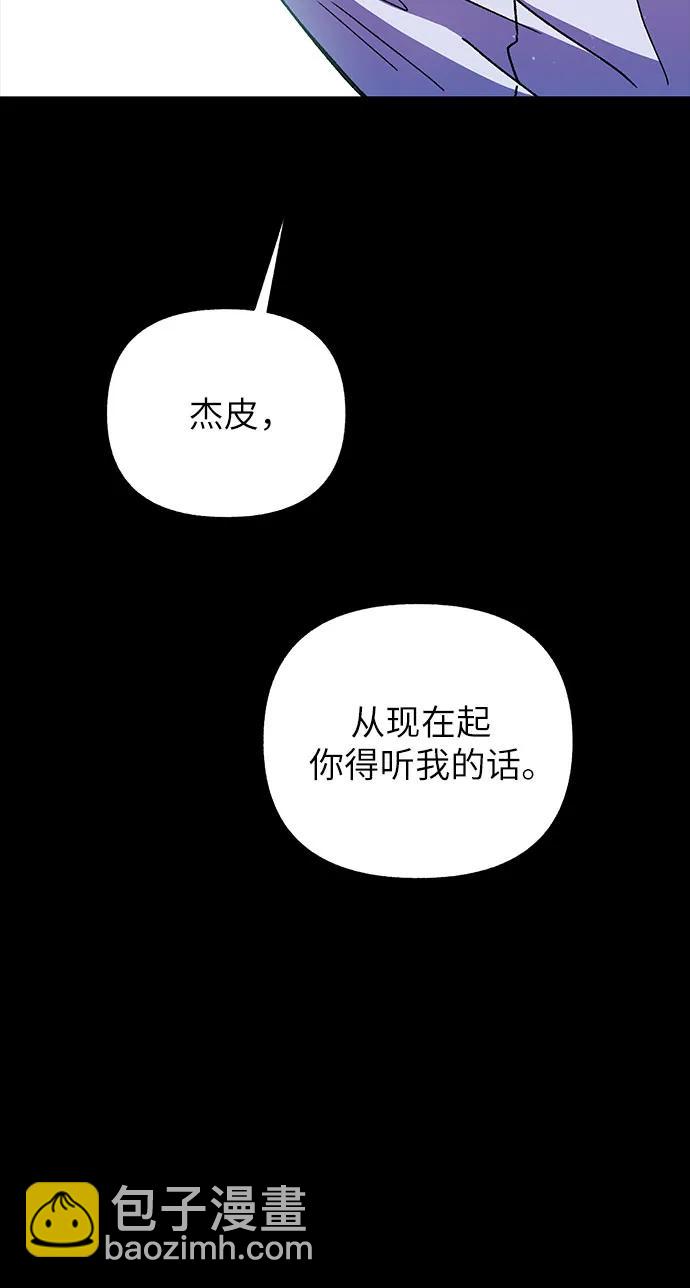《拥有龙之心的少女》第60话 第15页