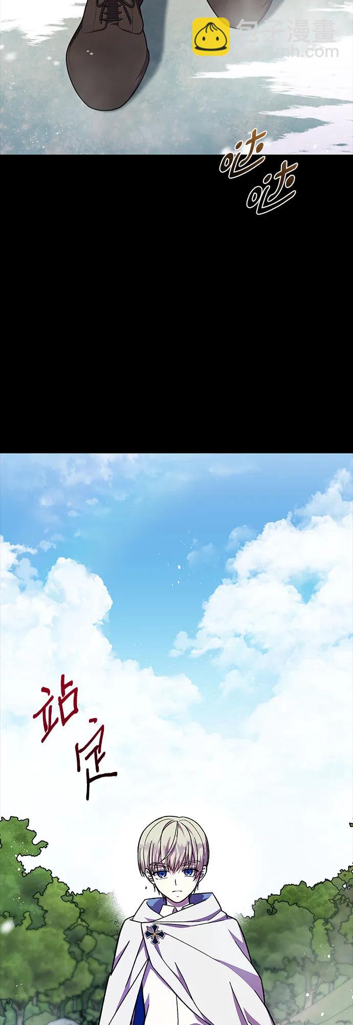 《拥有龙之心的少女》第60话 第19页