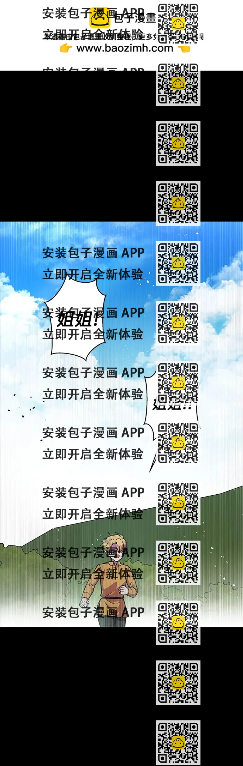 《拥有龙之心的少女》第60话 第2页