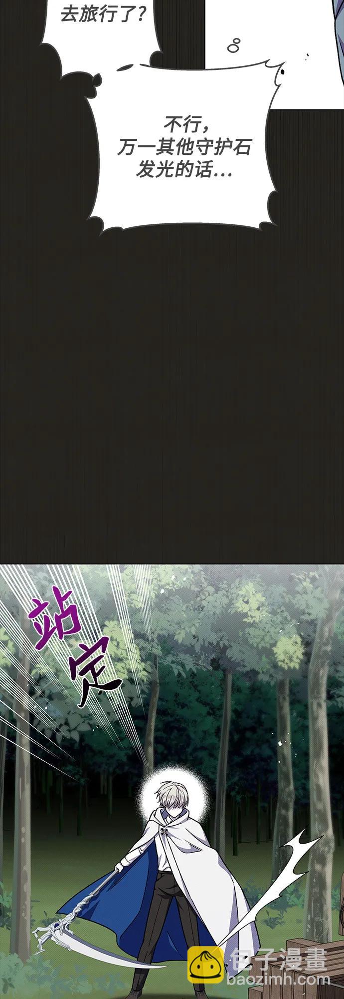 《拥有龙之心的少女》第60话 第31页