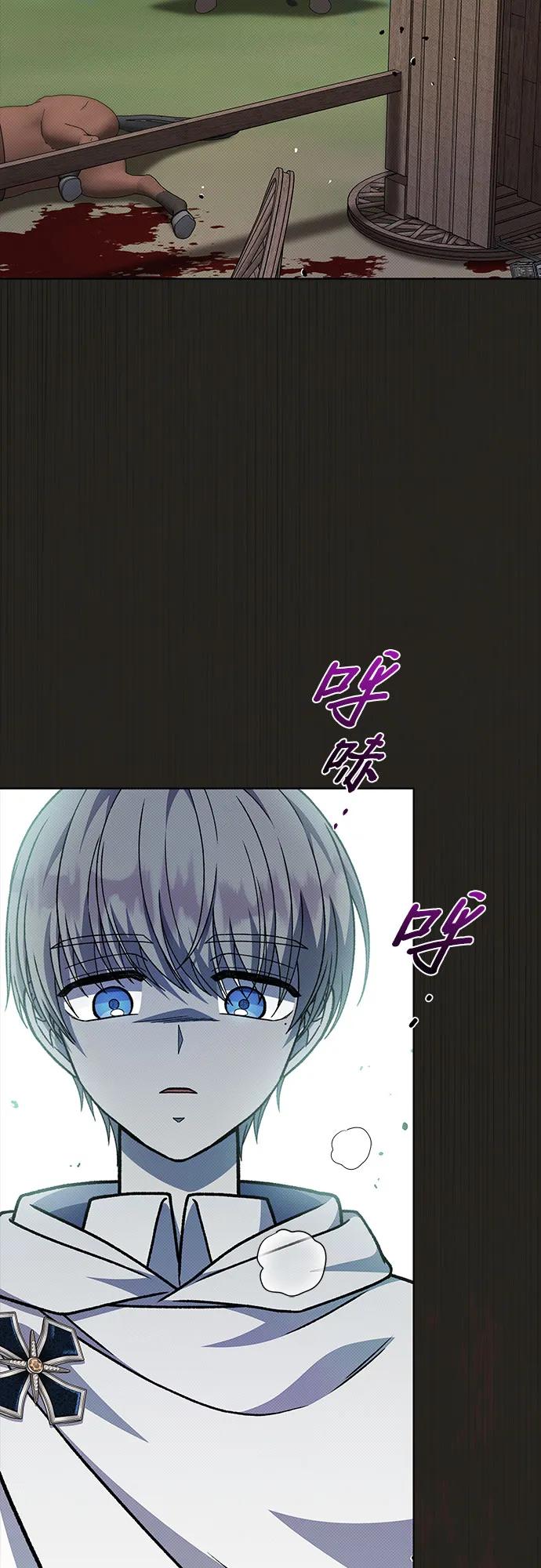 《拥有龙之心的少女》第60话 第32页
