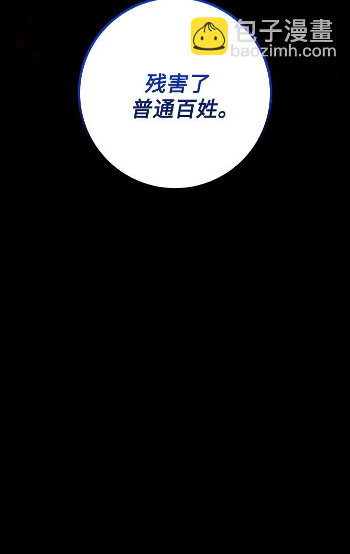 《拥有龙之心的少女》第60话 第34页