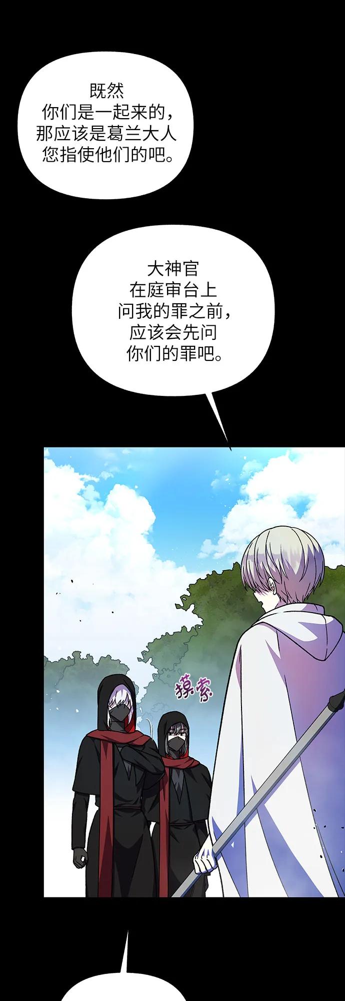 《拥有龙之心的少女》第60话 第35页