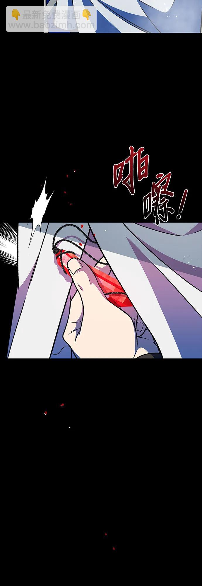 《拥有龙之心的少女》第60话 第44页
