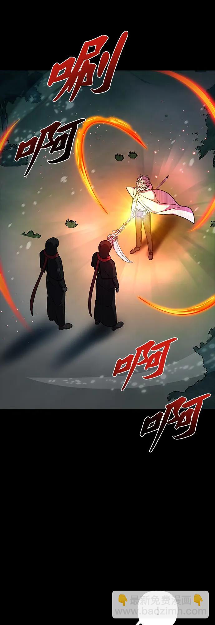 《拥有龙之心的少女》第60话 第46页