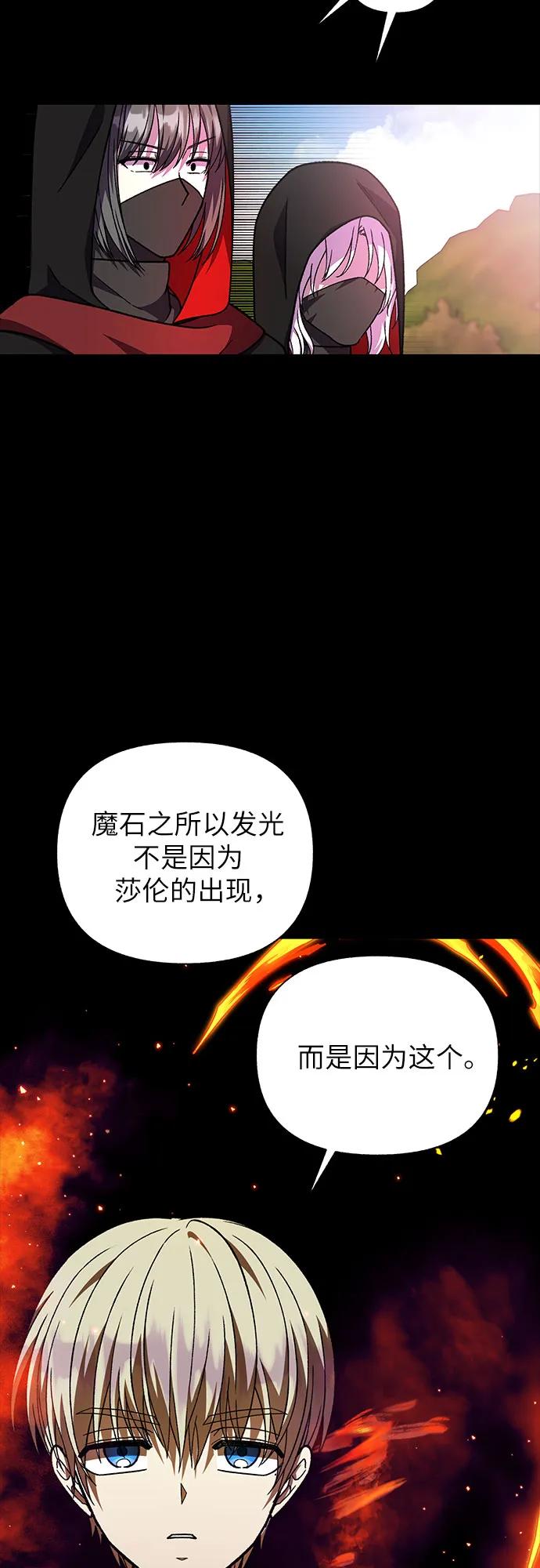 《拥有龙之心的少女》第60话 第47页