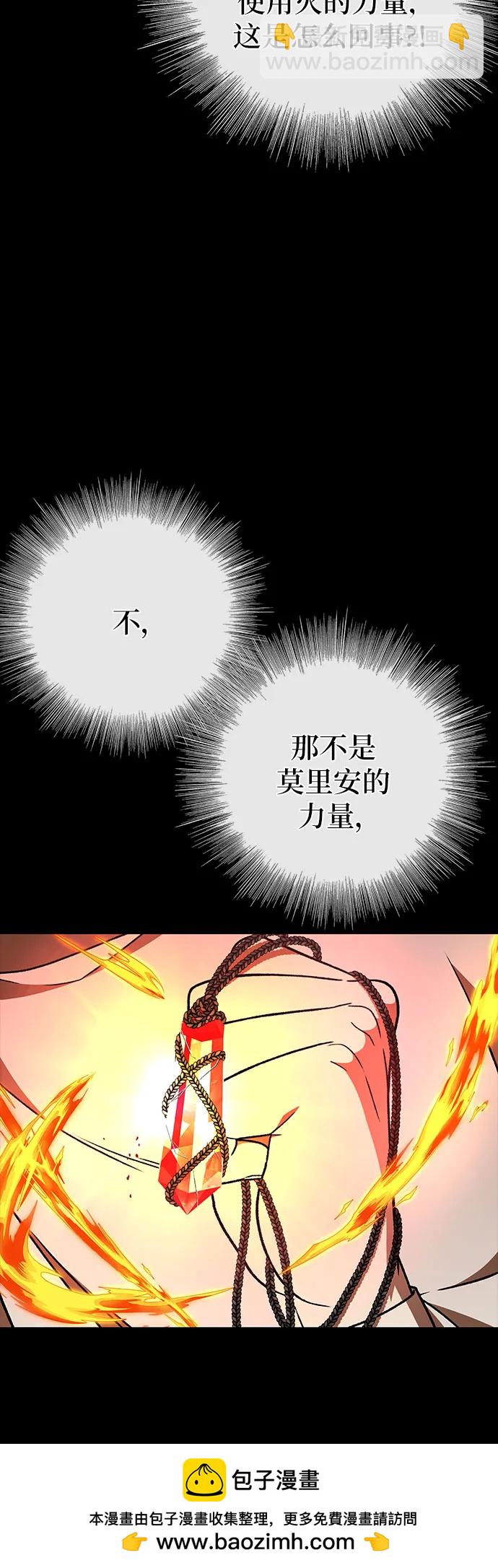《拥有龙之心的少女》第60话 第50页