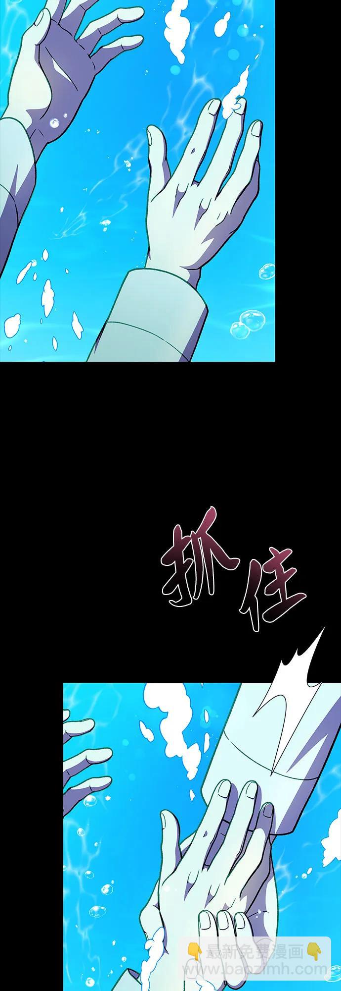 《拥有龙之心的少女》第60话 第8页