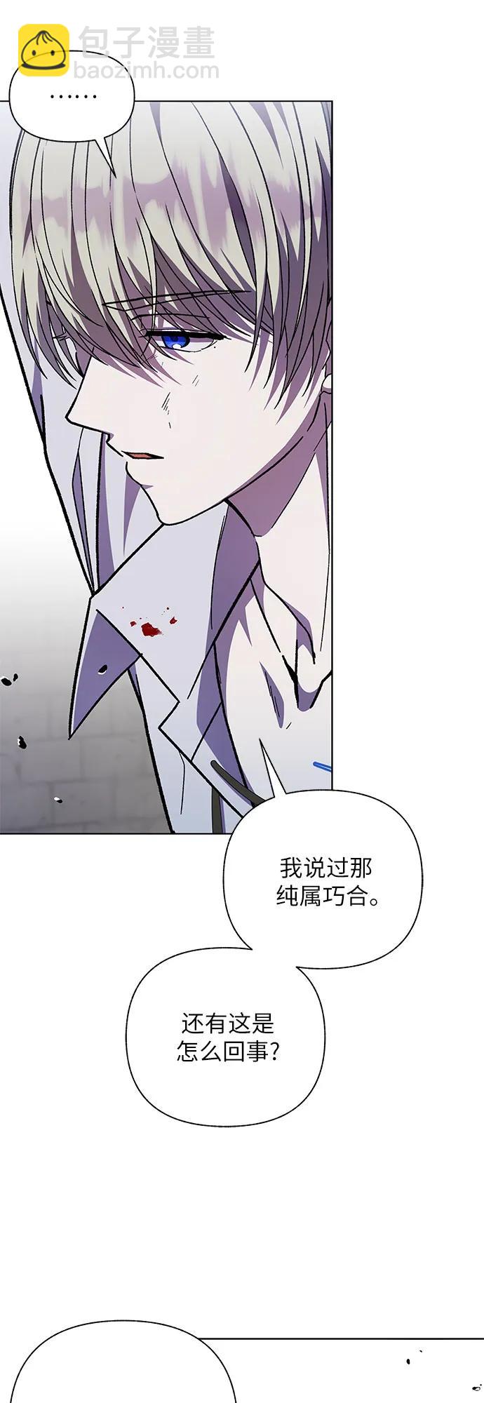 《拥有龙之心的少女》第61话 第13页