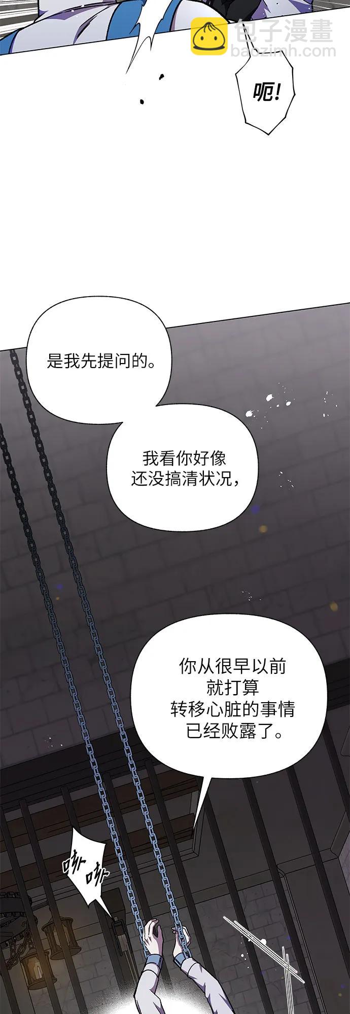 《拥有龙之心的少女》第61话 第15页