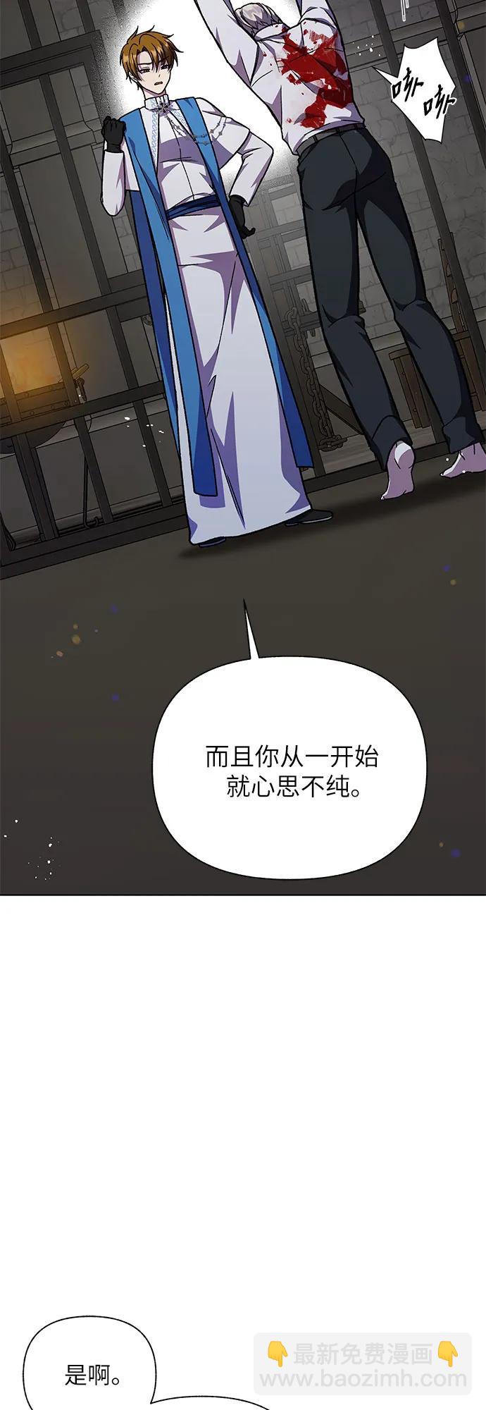 《拥有龙之心的少女》第61话 第16页