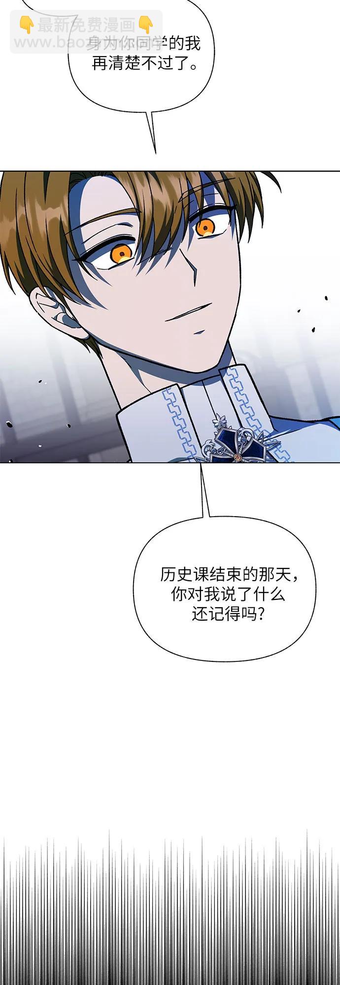 《拥有龙之心的少女》第61话 第17页