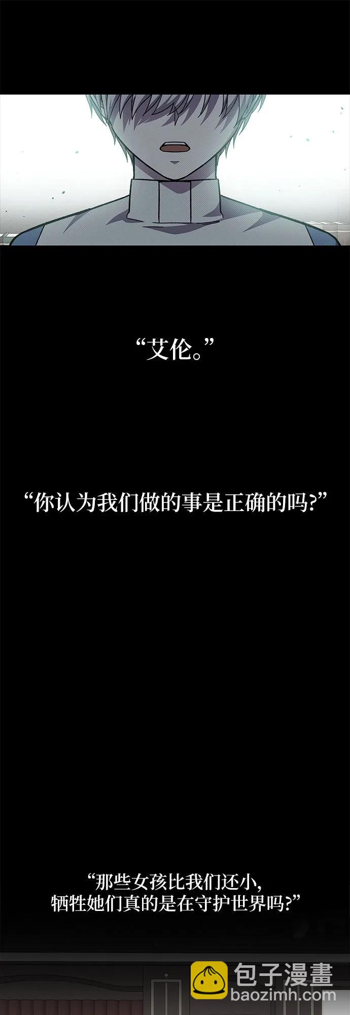 《拥有龙之心的少女》第61话 第19页