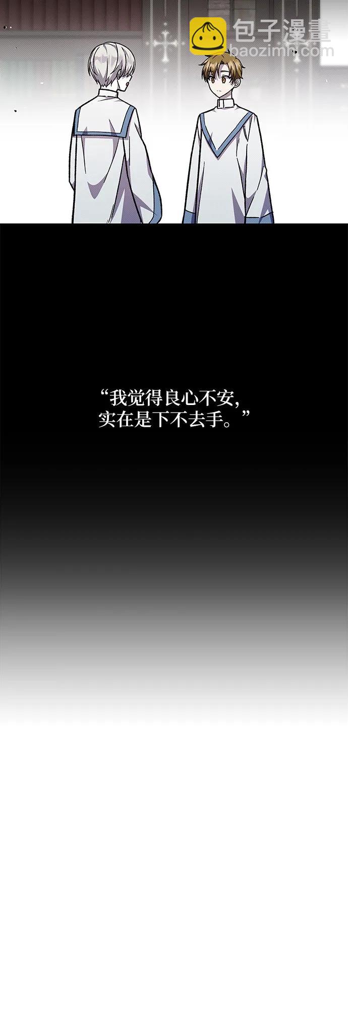《拥有龙之心的少女》第61话 第20页