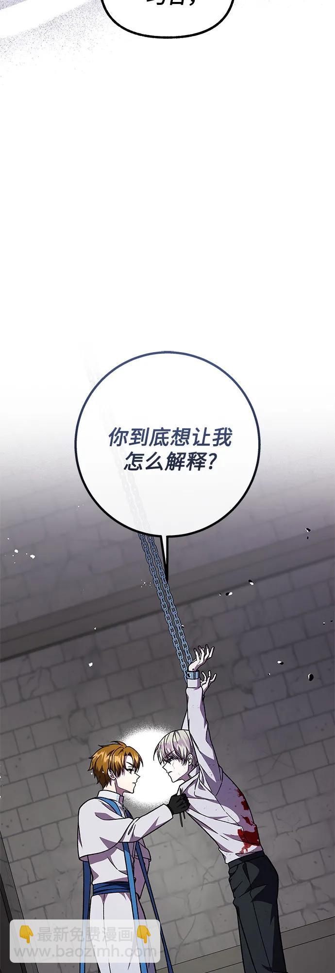 《拥有龙之心的少女》第61话 第22页