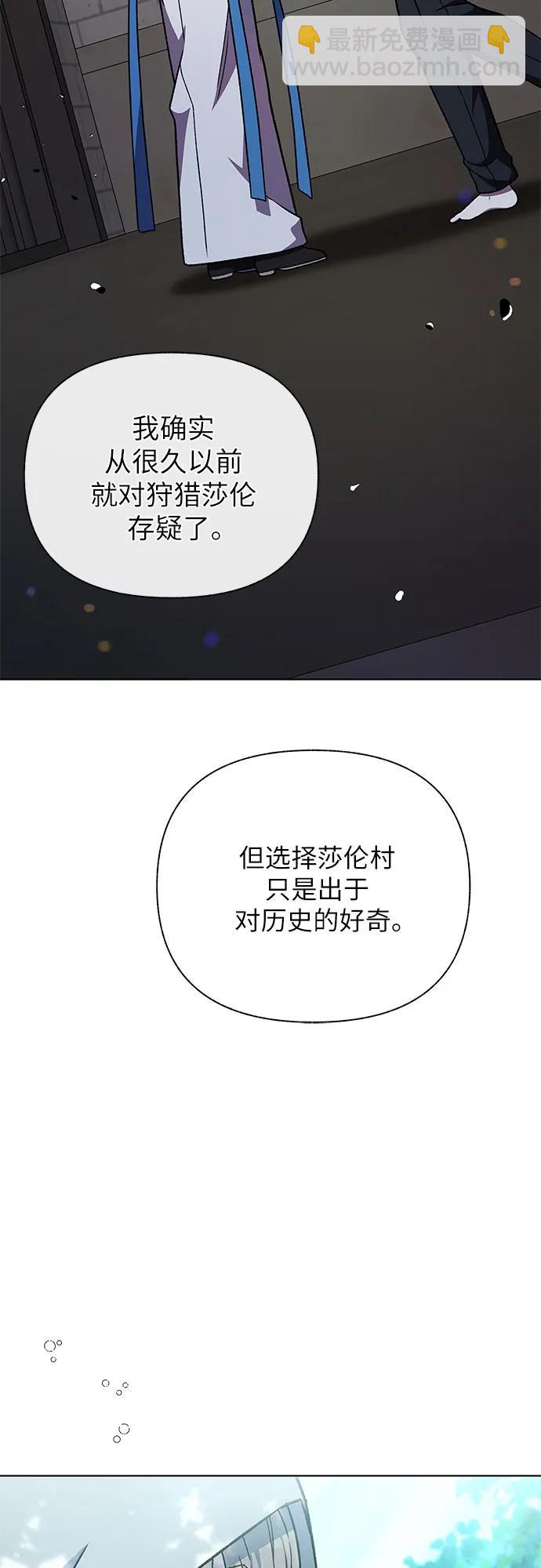 《拥有龙之心的少女》第61话 第23页