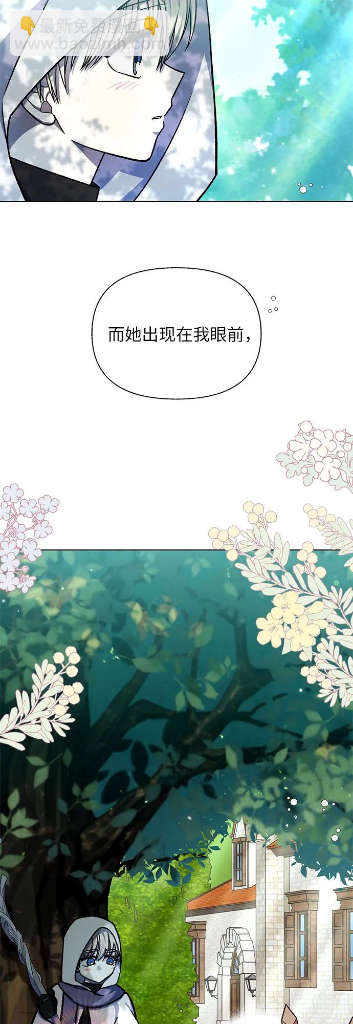 《拥有龙之心的少女》第61话 第24页