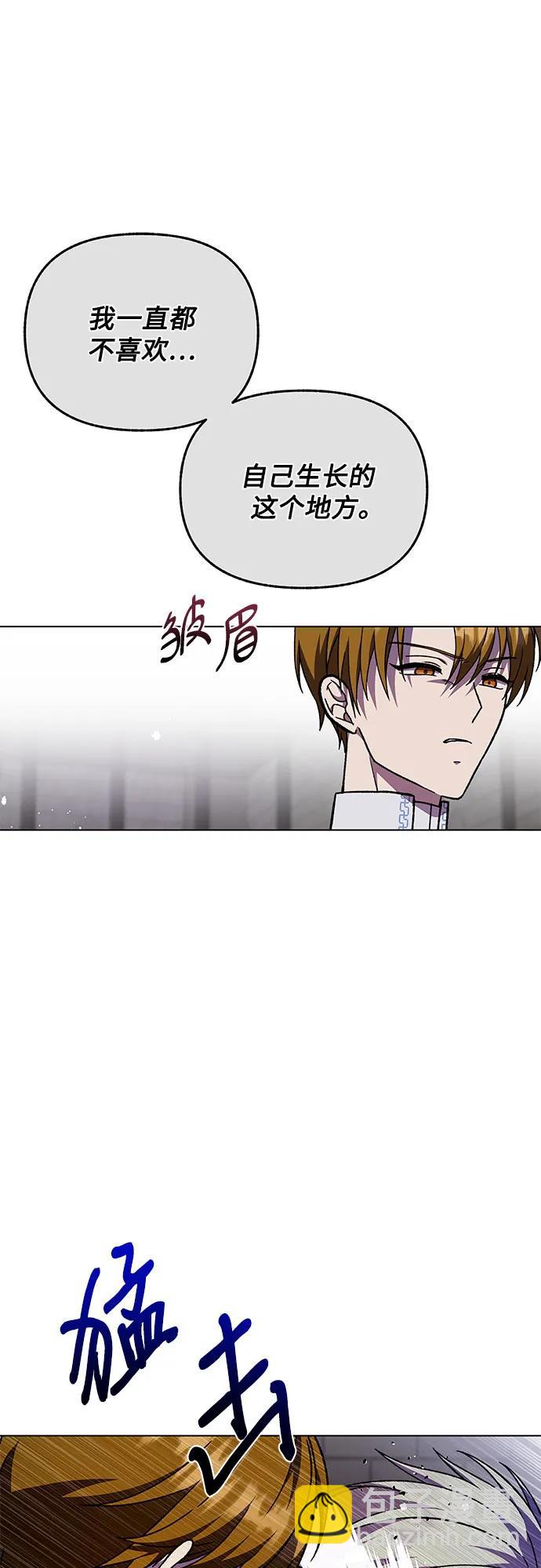 《拥有龙之心的少女》第61话 第29页