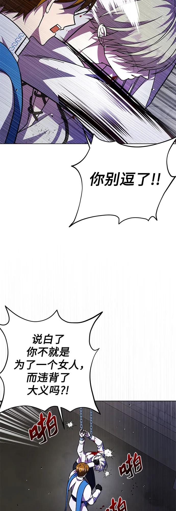 《拥有龙之心的少女》第61话 第30页