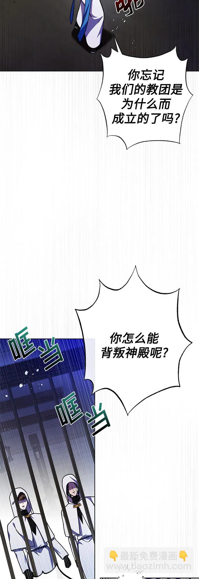 《拥有龙之心的少女》第61话 第31页