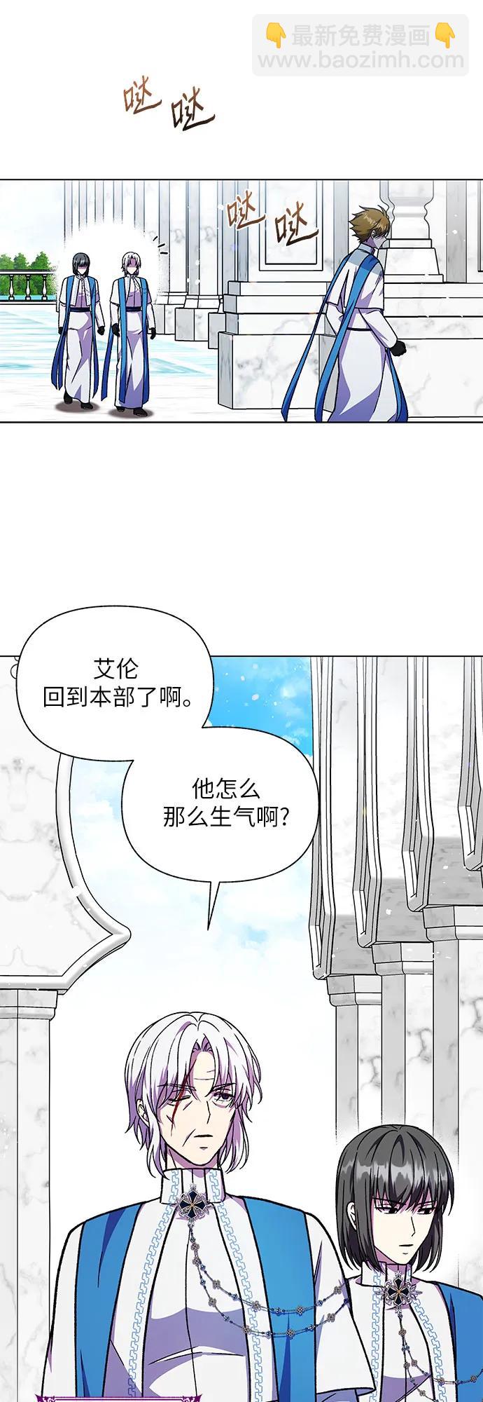 《拥有龙之心的少女》第61话 第39页