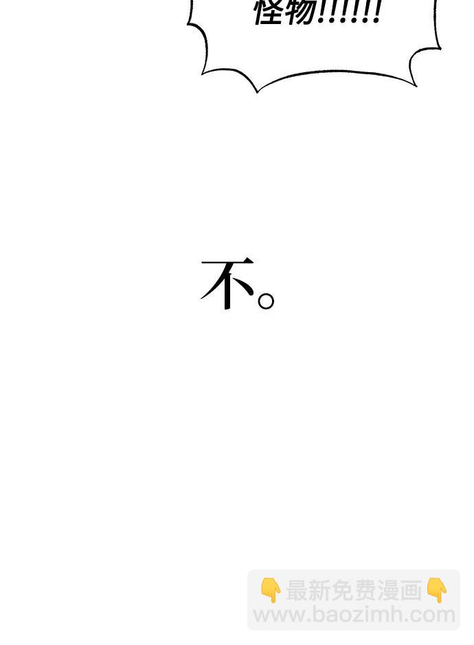 《拥有龙之心的少女》第61话 第44页