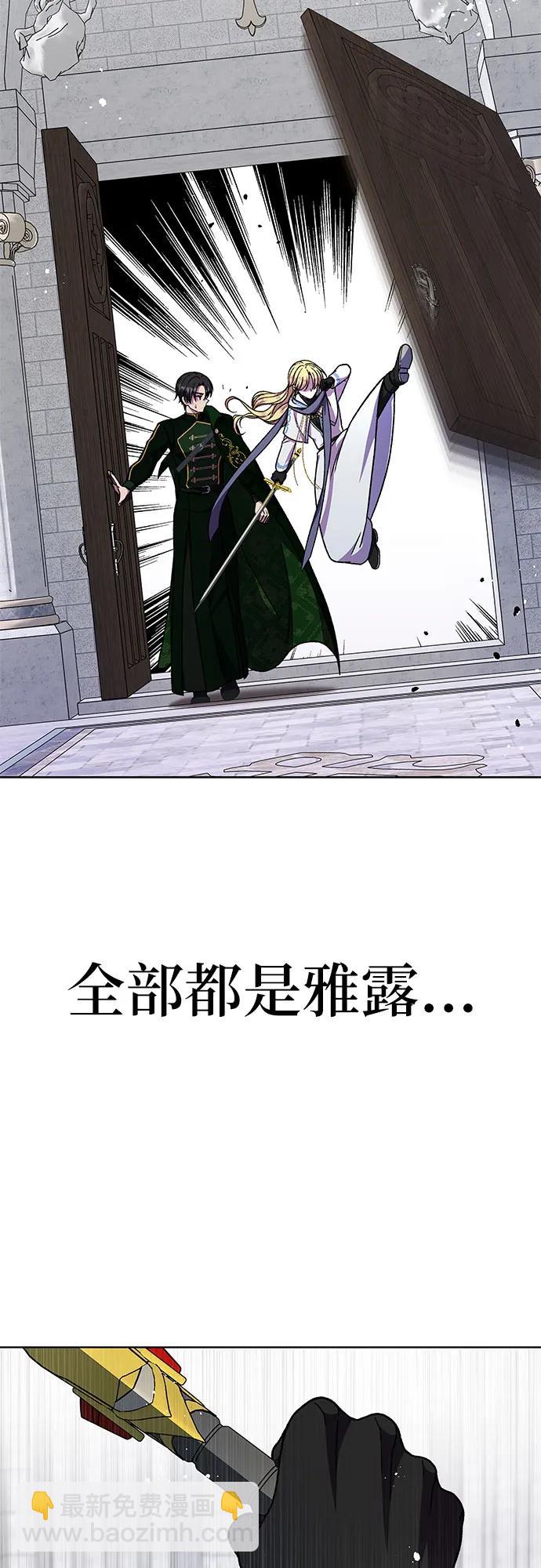 《拥有龙之心的少女》第61话 第46页
