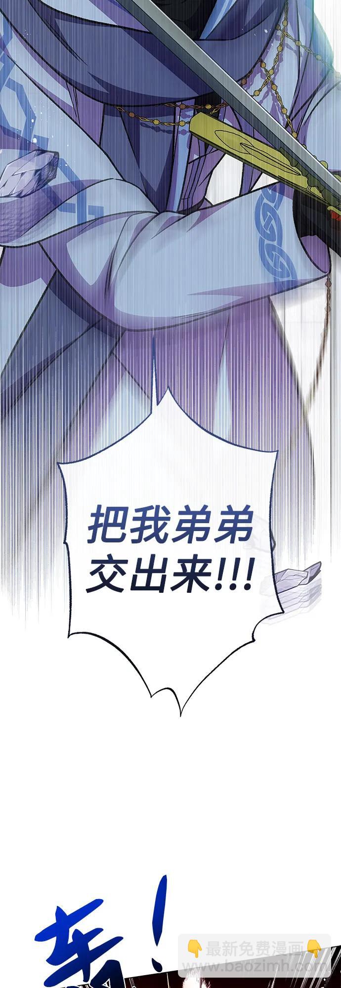 《拥有龙之心的少女》第61话 第48页