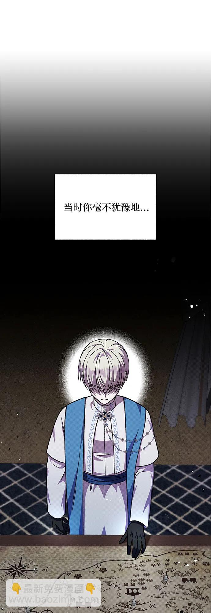 《拥有龙之心的少女》第61话 第9页