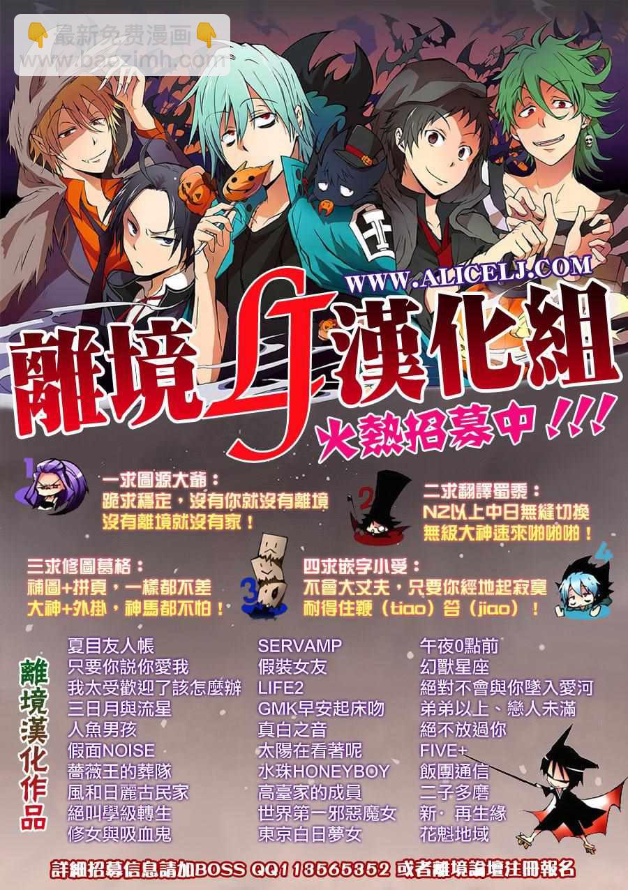《我与你的重要谈话》第9话 第35页