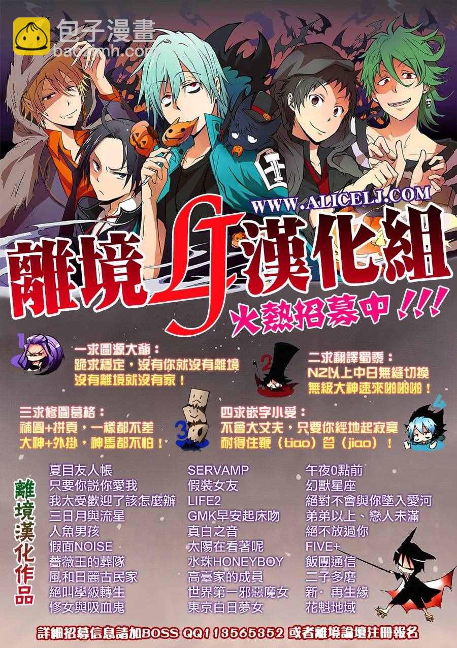 《我与你的重要谈话》第10话 第26页