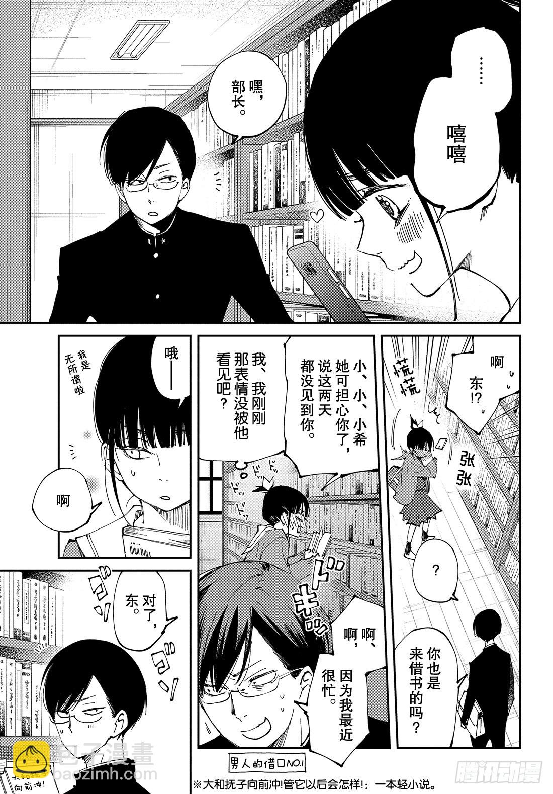 《我与你的重要谈话》ep.31 我与你的约会篇·其3 第16页