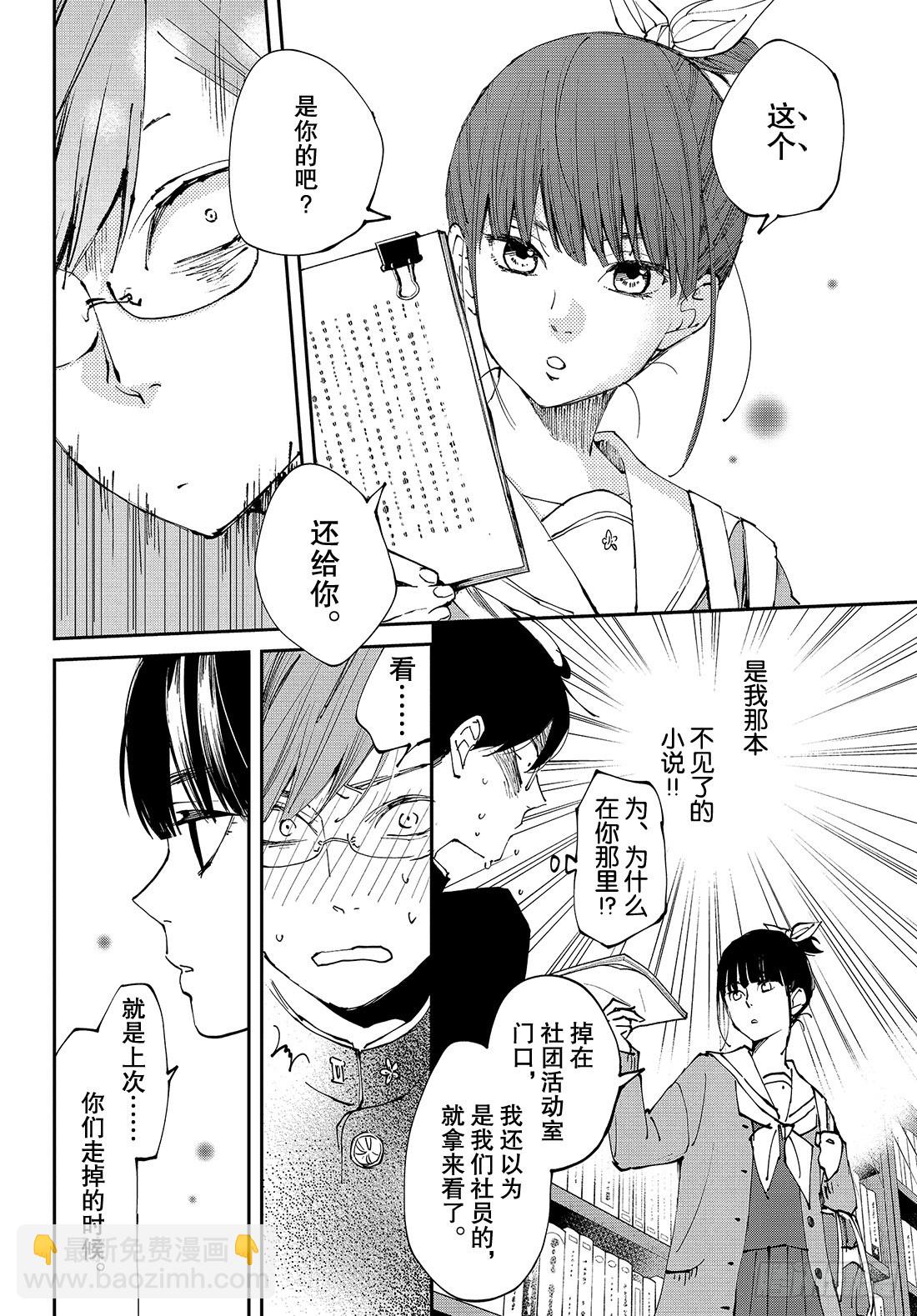 《我与你的重要谈话》ep.31 我与你的约会篇·其3 第17页