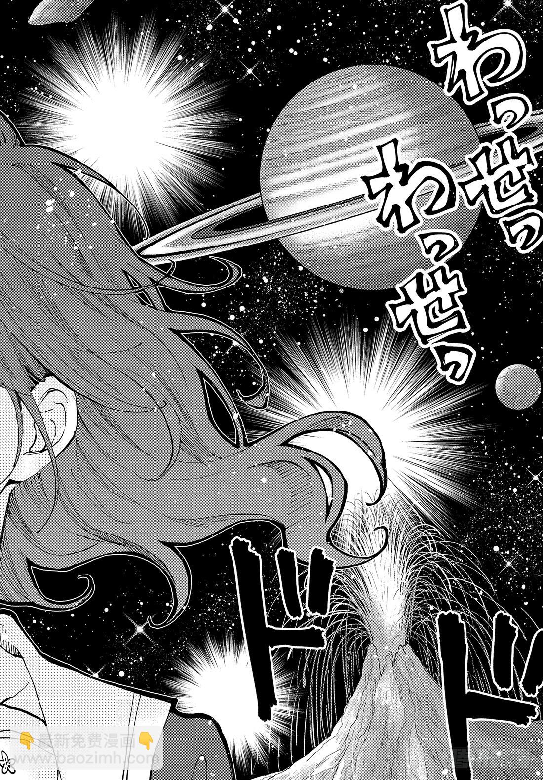 《我与你的重要谈话》ep.32 宇宙战争 第3页