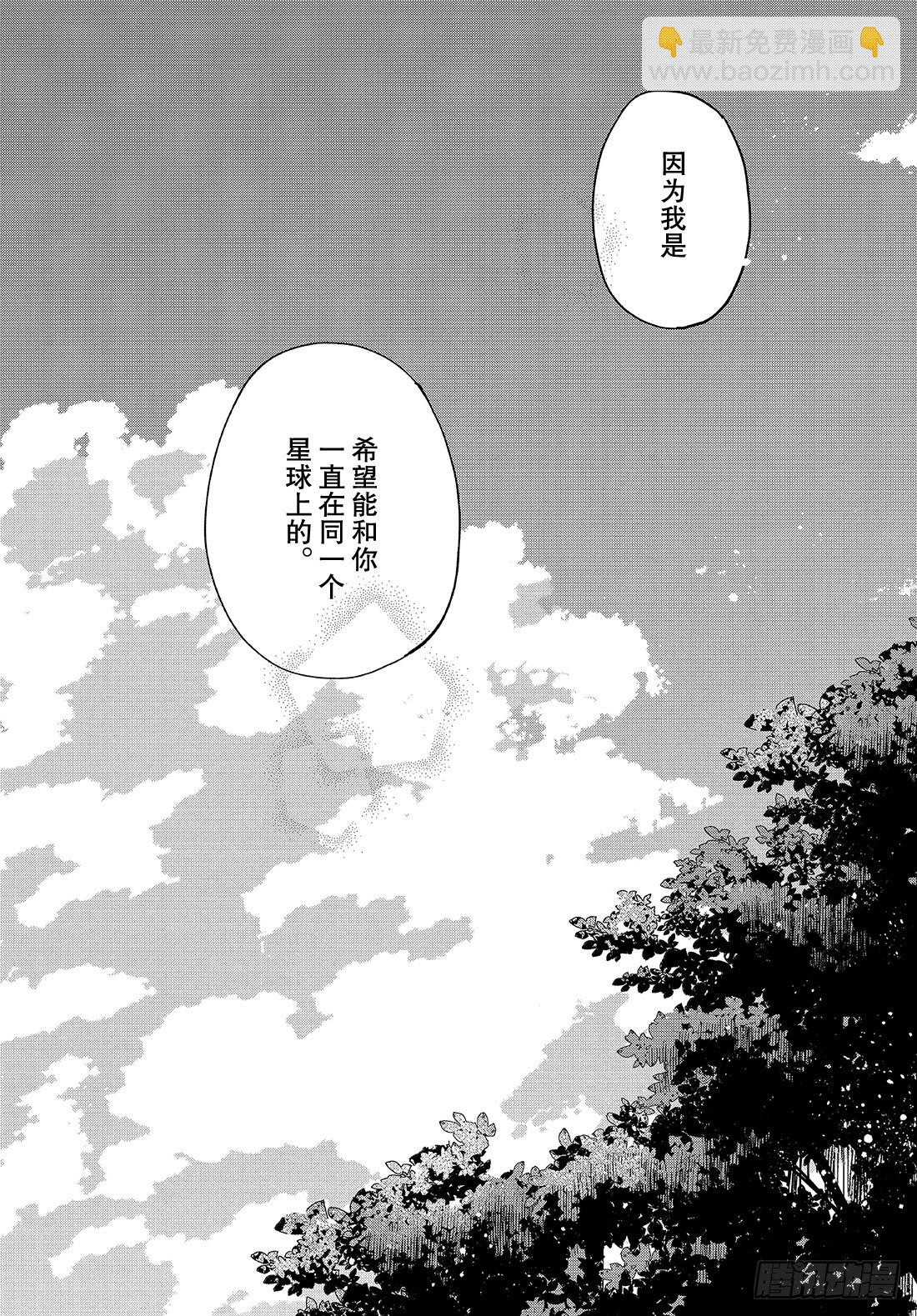 《我与你的重要谈话》ep.36 在那之后 从此往后 第27页