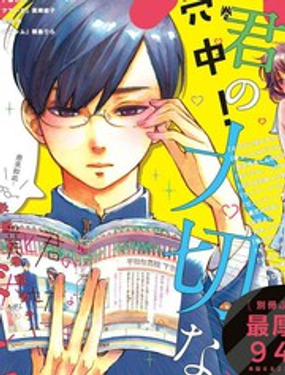 《我与你的重要谈话》漫画封面图 - tl漫画