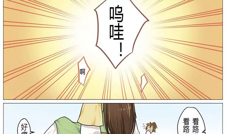《异语抄》第1话 初见 第12页