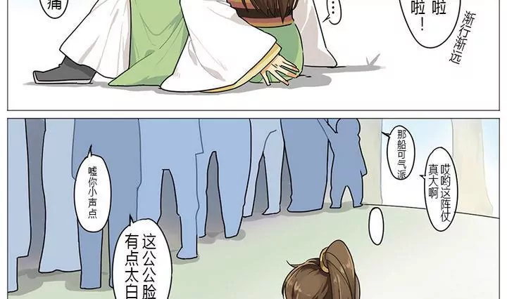 《异语抄》第1话 初见 第13页