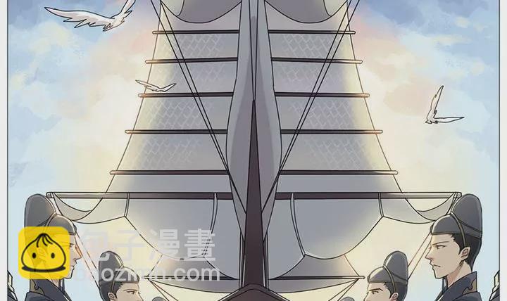 《异语抄》第1话 初见 第15页
