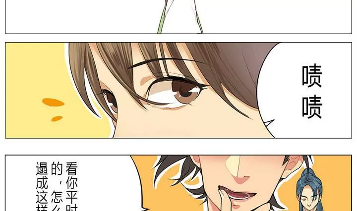 《异语抄》第1话 初见 第17页