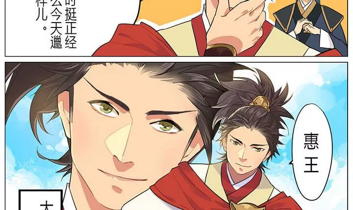 《异语抄》第1话 初见 第18页