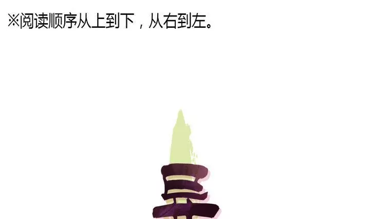 《异语抄》第1话 初见 第1页