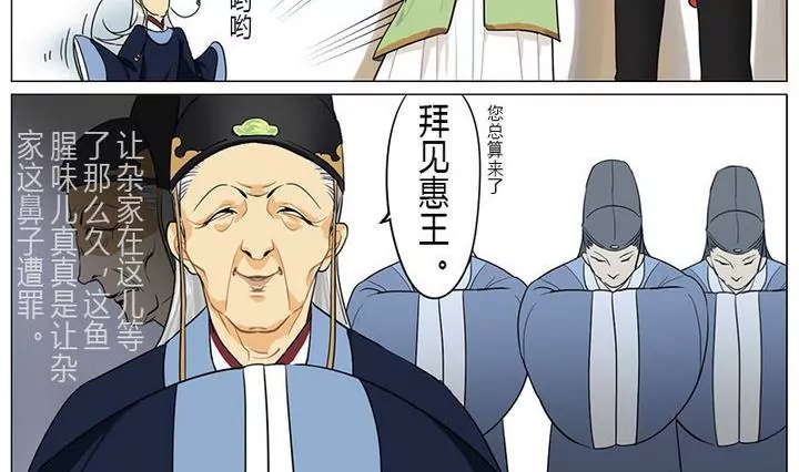 《异语抄》第1话 初见 第20页